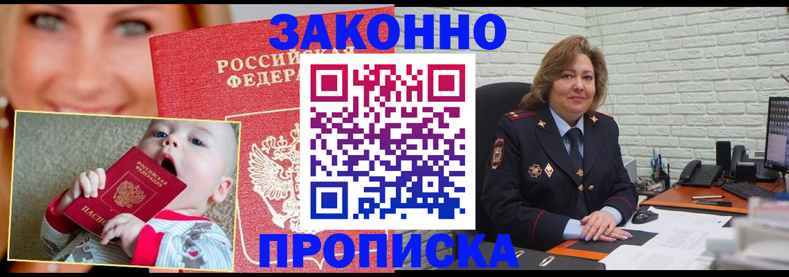 где прописаться в Юрюзани