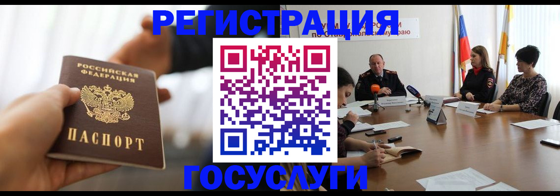 временная регистрация в Юрюзани