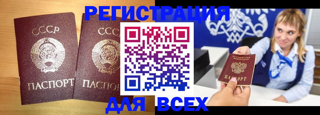 временная регистрация гарантия в Юрюзани