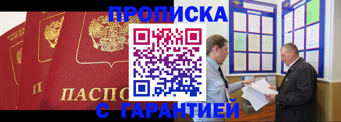 временная регистрация для школы в Юрюзани