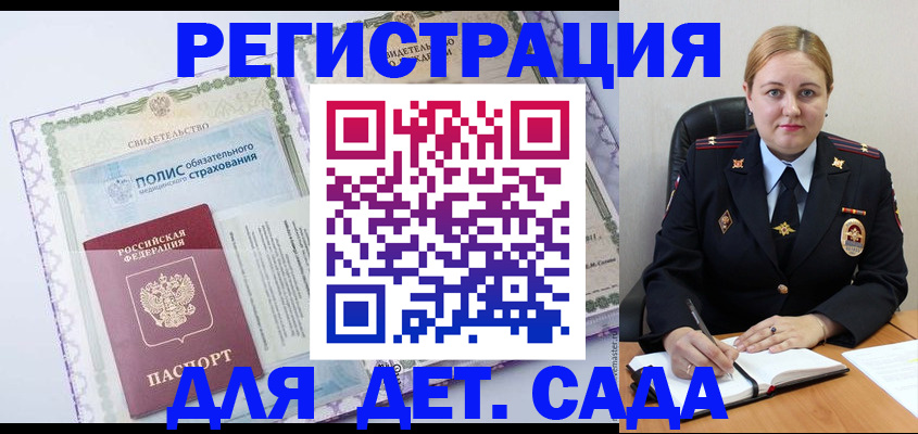 регистрация в Юрюзани