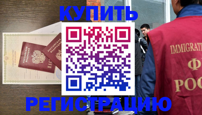 прописка для школы в Юрюзани