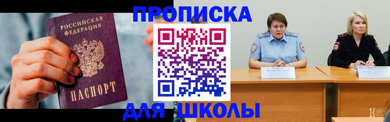 временная регистрация собственник в Юрюзани
