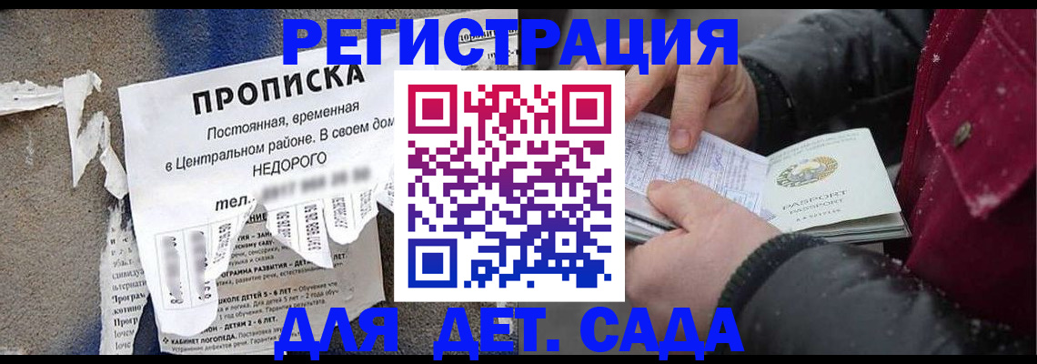 прописка от собственника в Юрюзани