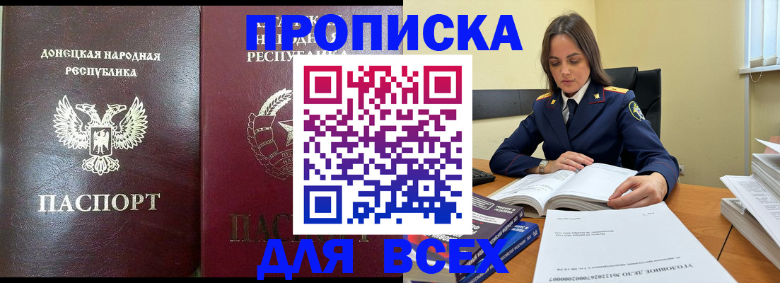 временная регистрация для школы в Юрюзани