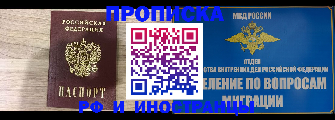 временная регистрация гарантия в Юрюзани